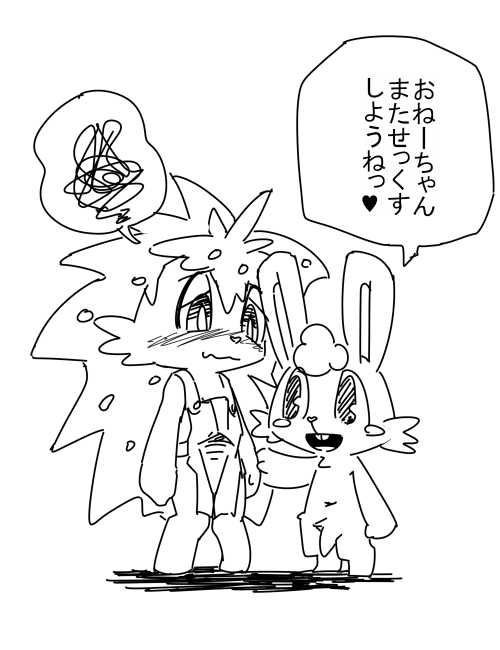 [Kesupu] Boku no Onee-chan (Happy Tree Friends) - Page 13