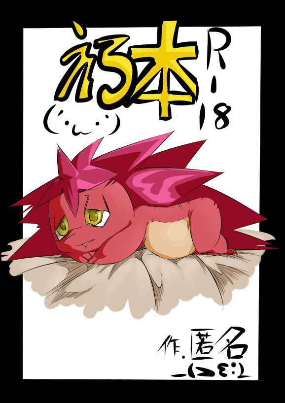 [Kesupu] Ero Hon (Happy Tree Friends) - Page 1