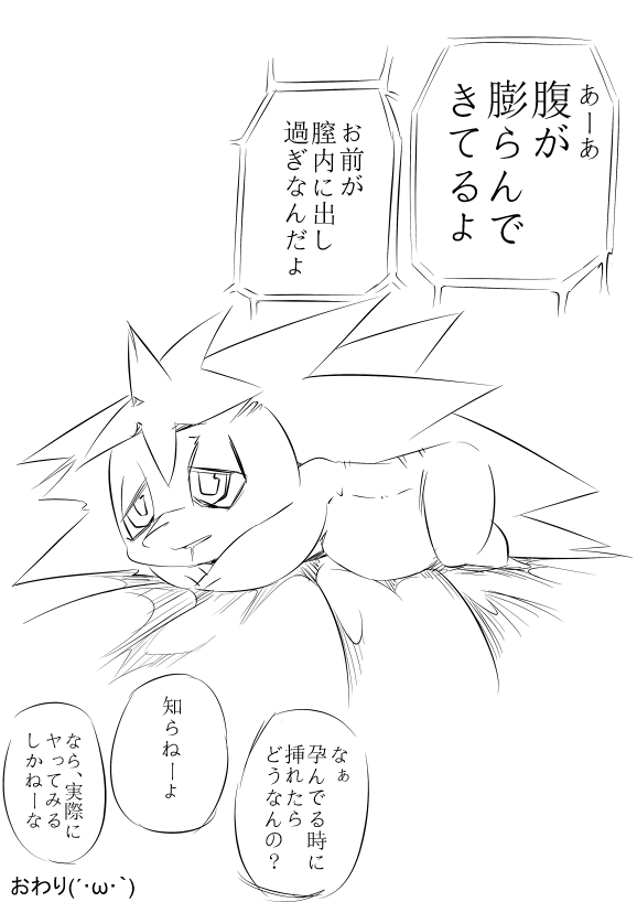 [Kesupu] Ero Hon (Happy Tree Friends) - Page 5