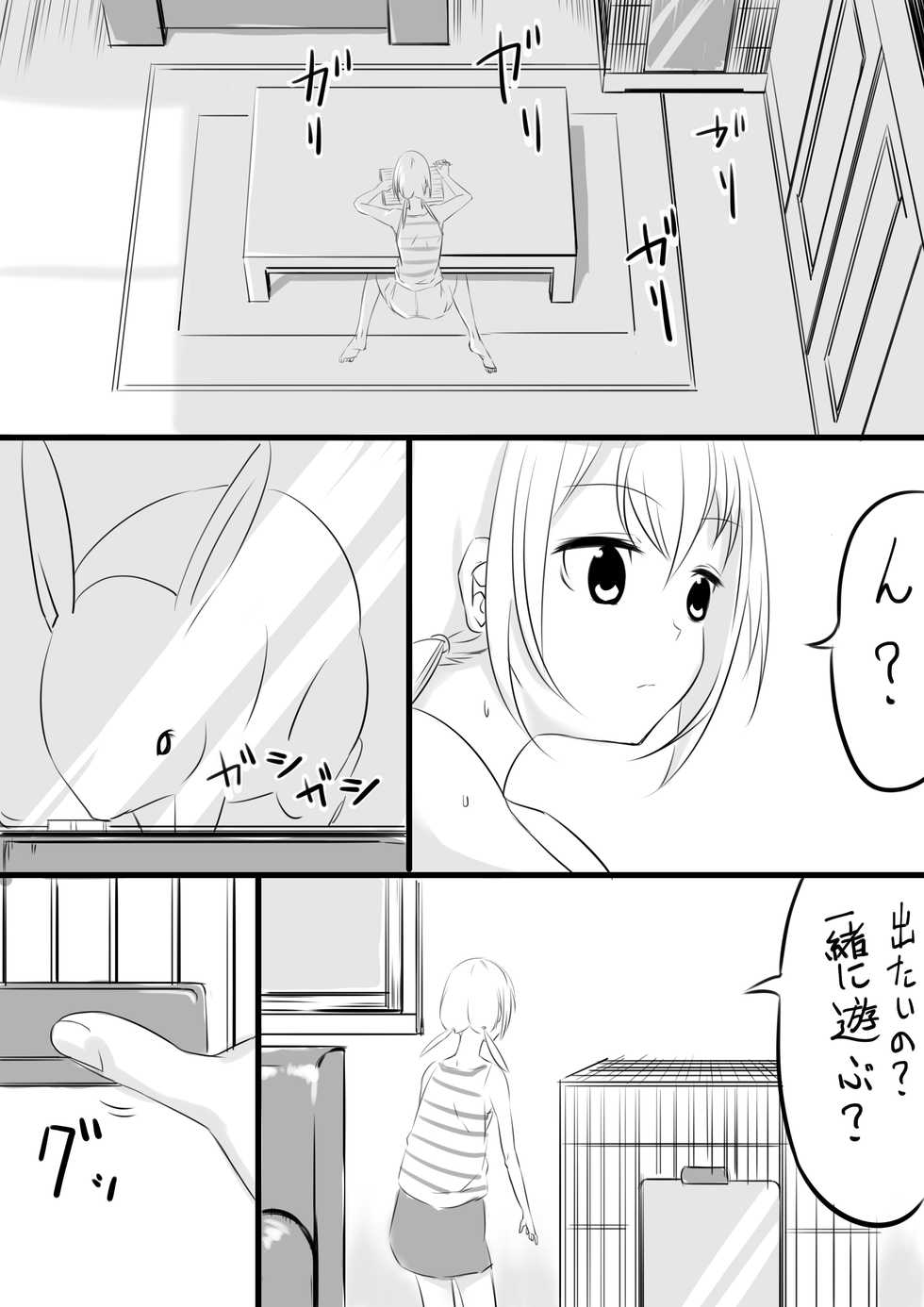 [n] Orange-kun - Page 1