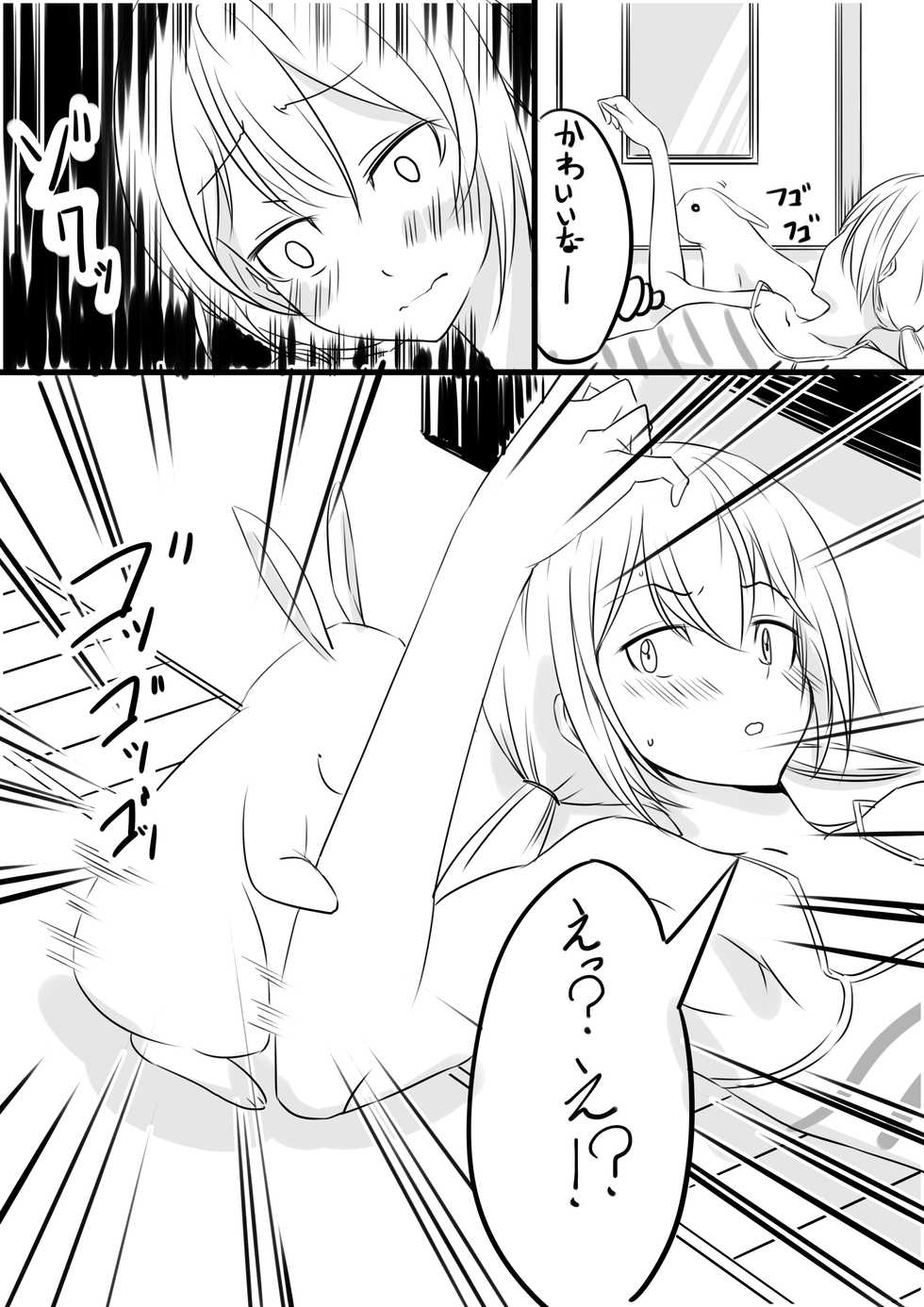 [n] Orange-kun - Page 3