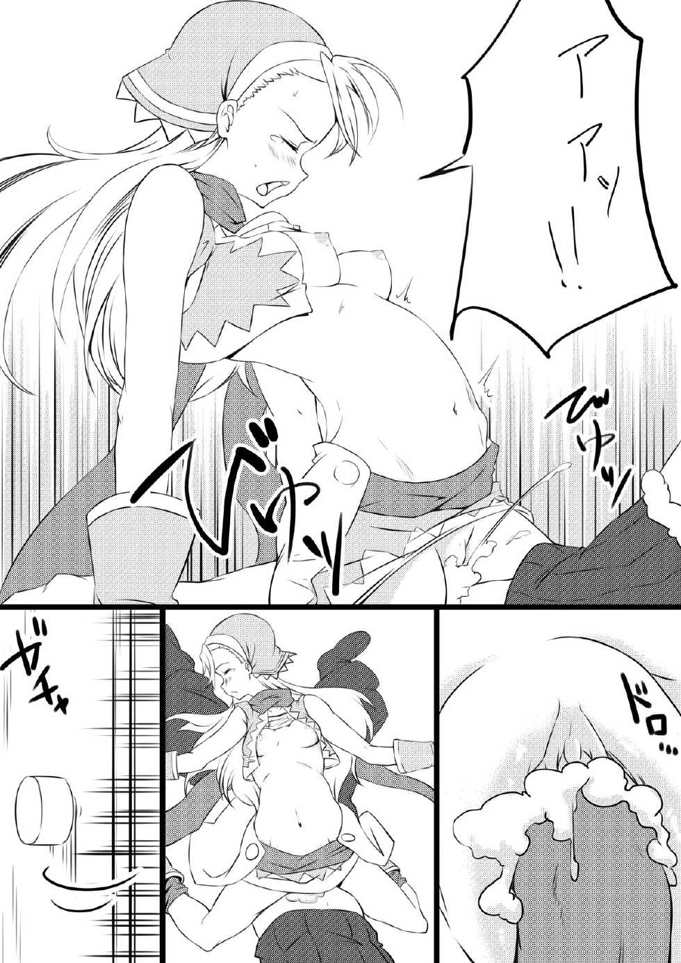 [n] Karin no Himitsu (Rune Factory 3) - Page 7