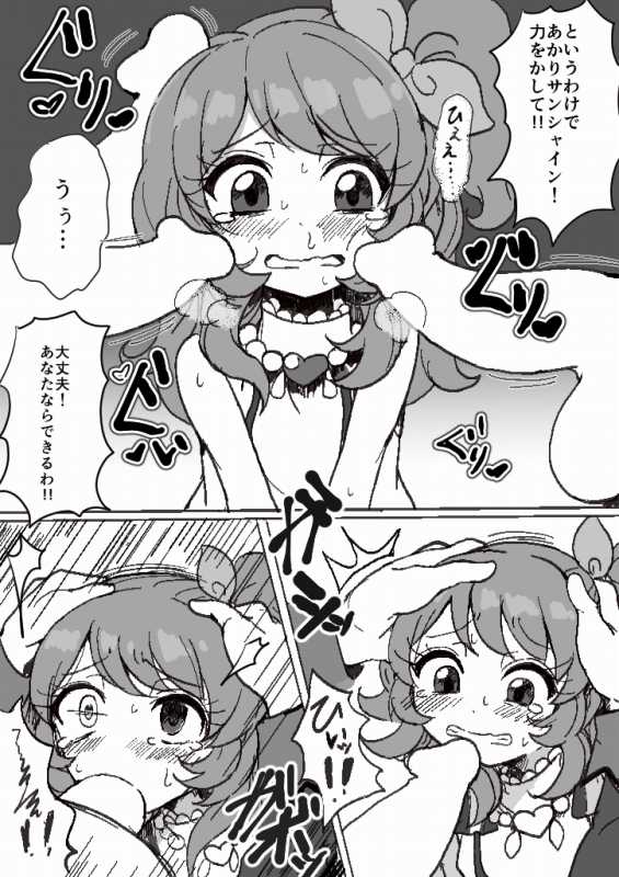 [Motsu Aki] Ochinpo Vampire Mystery (Aikatsu!) - Page 3