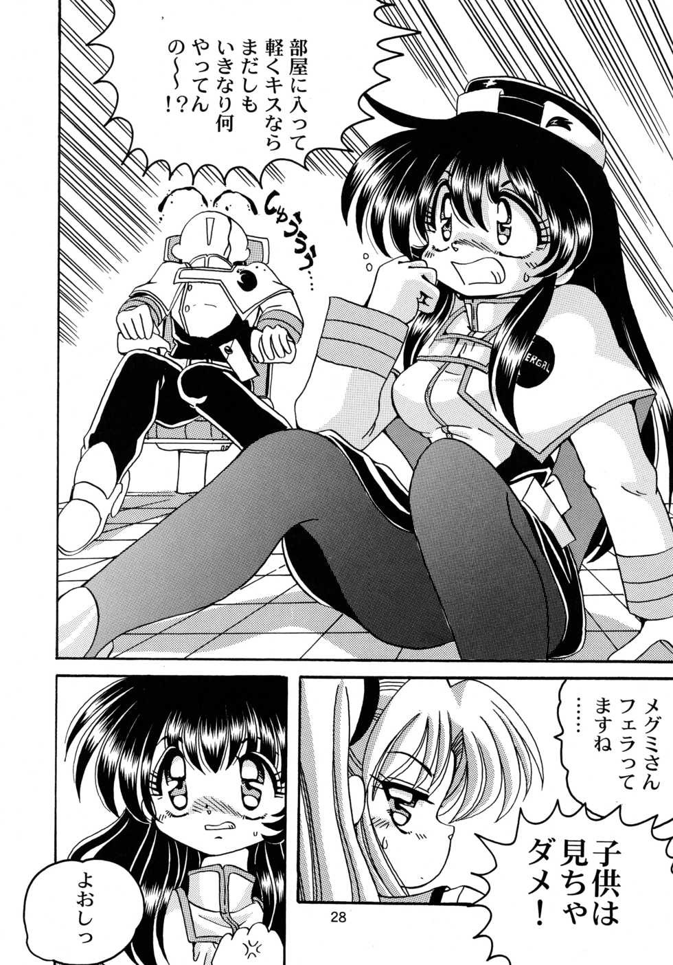 [Sofia-sha (Various)] Baka Bakka!! Ninare!!! (Martian Successor Nadesico) - Page 30