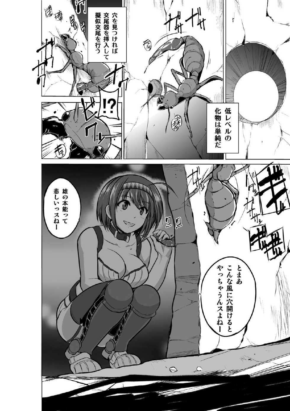 [Tiba-Santi (Misuke)] Dungeon Travelers - Chie no Himegoto (ToHeart2 Dungeon Travelers) [Digital] - Page 12