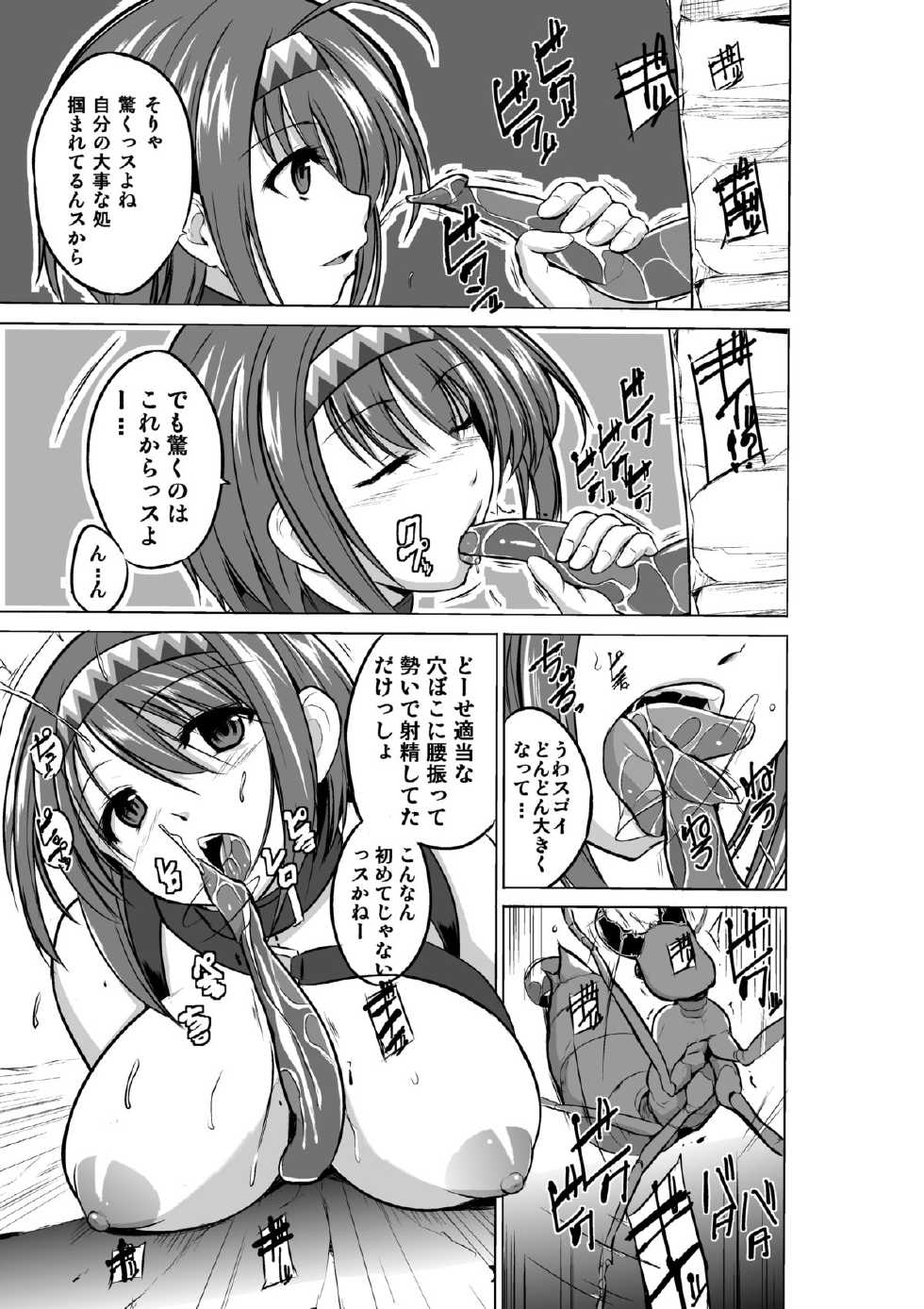 [Tiba-Santi (Misuke)] Dungeon Travelers - Chie no Himegoto (ToHeart2 Dungeon Travelers) [Digital] - Page 13