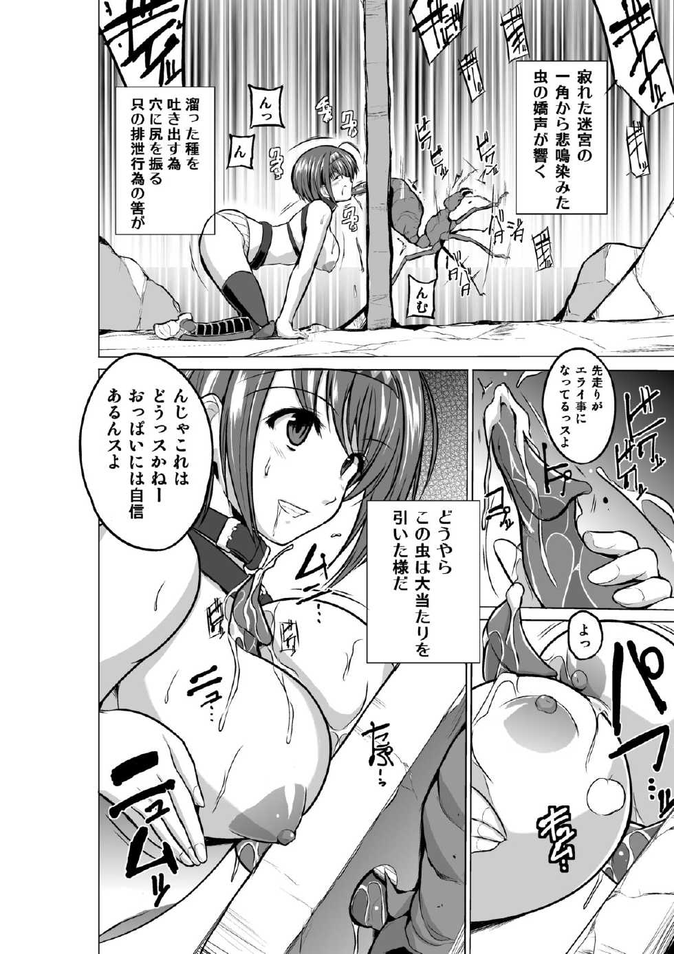 [Tiba-Santi (Misuke)] Dungeon Travelers - Chie no Himegoto (ToHeart2 Dungeon Travelers) [Digital] - Page 14