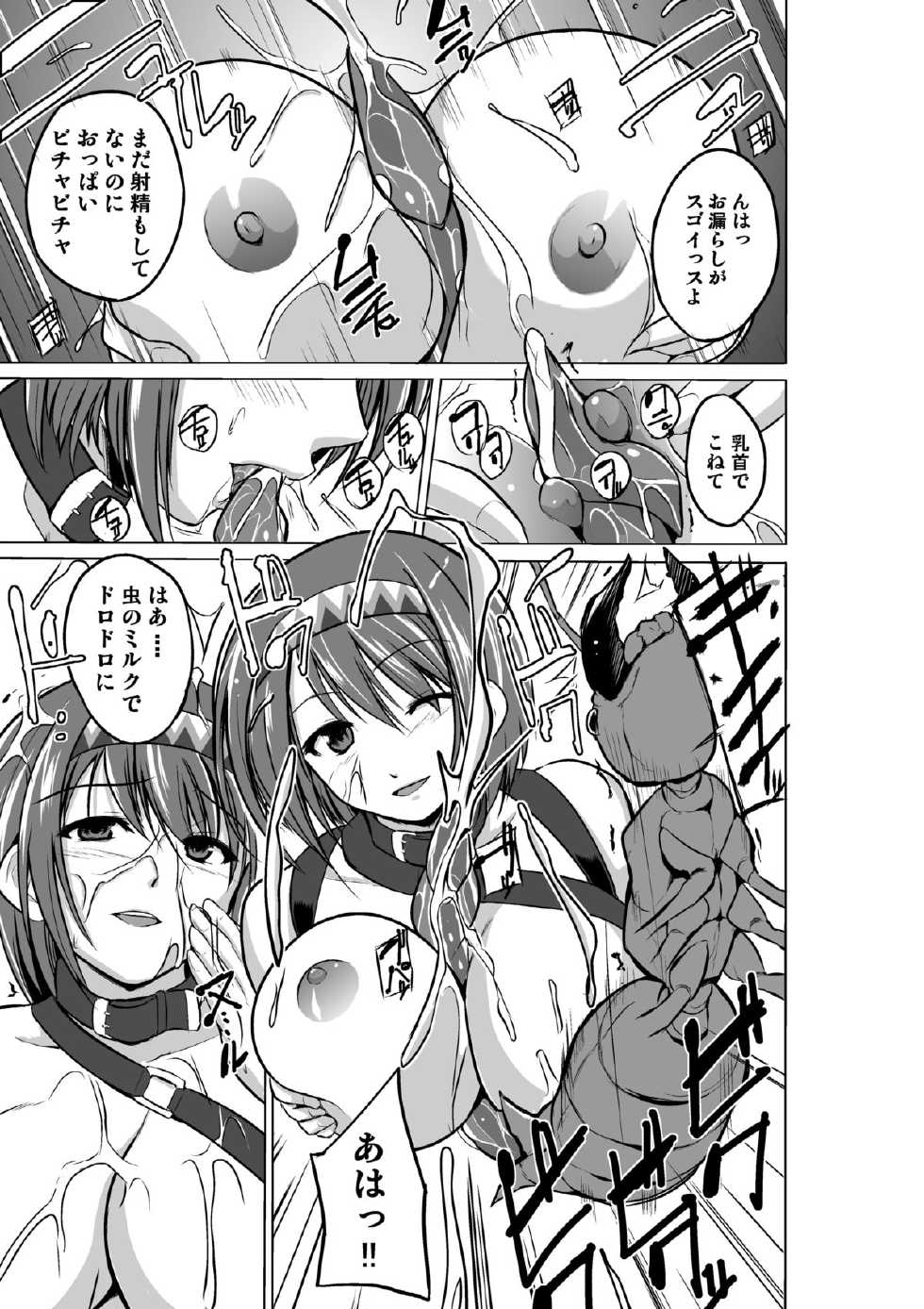 [Tiba-Santi (Misuke)] Dungeon Travelers - Chie no Himegoto (ToHeart2 Dungeon Travelers) [Digital] - Page 15