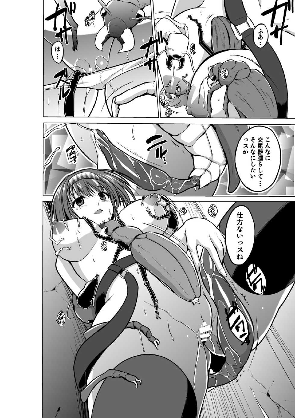 [Tiba-Santi (Misuke)] Dungeon Travelers - Chie no Himegoto (ToHeart2 Dungeon Travelers) [Digital] - Page 18