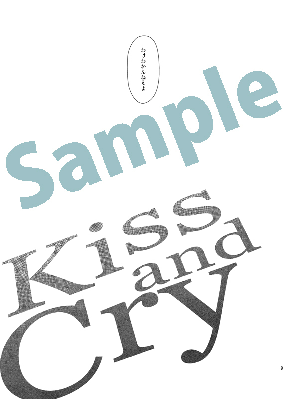 (Ifuudoudou Datsu) [Daylight (Ren Mizuha)] Kiss and Cry (Kill la Kill) [Sample] - Page 5