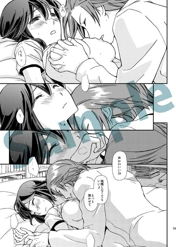 (Ifuudoudou Datsu) [Daylight (Ren Mizuha)] Kiss and Cry (Kill la Kill) [Sample] - Page 6