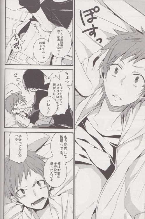 [Kouji (Yuri)] switch (K) - Page 9