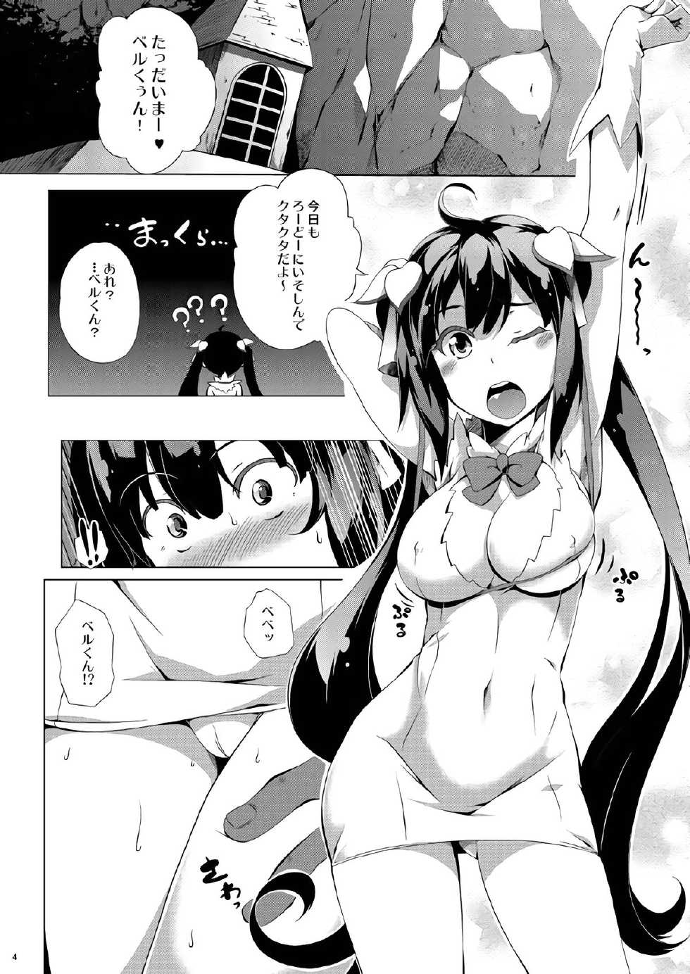 [Z-FRONT (Kagato)] OTAWAMURE (Dungeon ni Deai o Motomeru no wa Machigatteiru Darou ka) - Page 3
