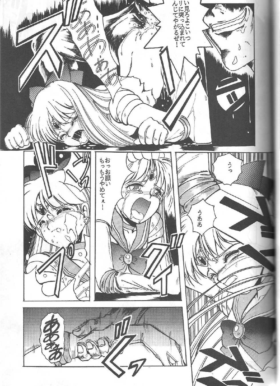 (C46) [Jiyuugaoka Shoutengai (Hiraki Naori)] Minako (Bishoujo Senshi Sailor Moon) - Page 38