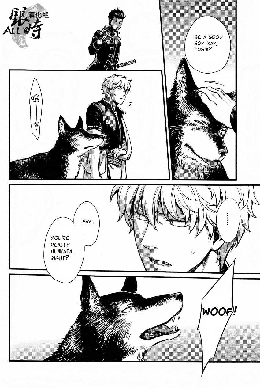 (HaruCC18) [3745HOUSE, tekkaG (MIkami Takeru, Haru)] HOW to SPOIL YOUR DOG (Gintama) [English] [valc21] - Page 12