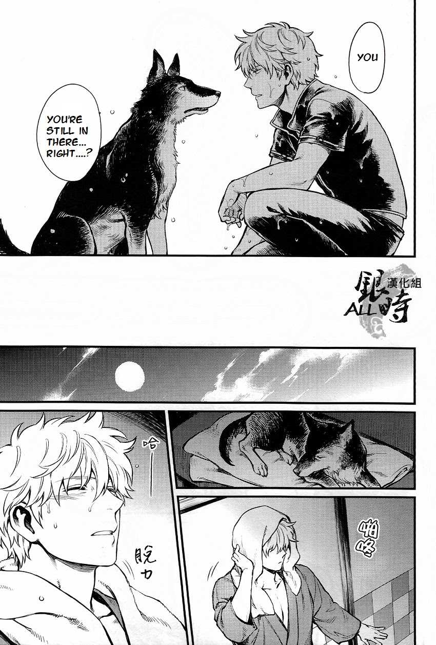 (HaruCC18) [3745HOUSE, tekkaG (MIkami Takeru, Haru)] HOW to SPOIL YOUR DOG (Gintama) [English] [valc21] - Page 21