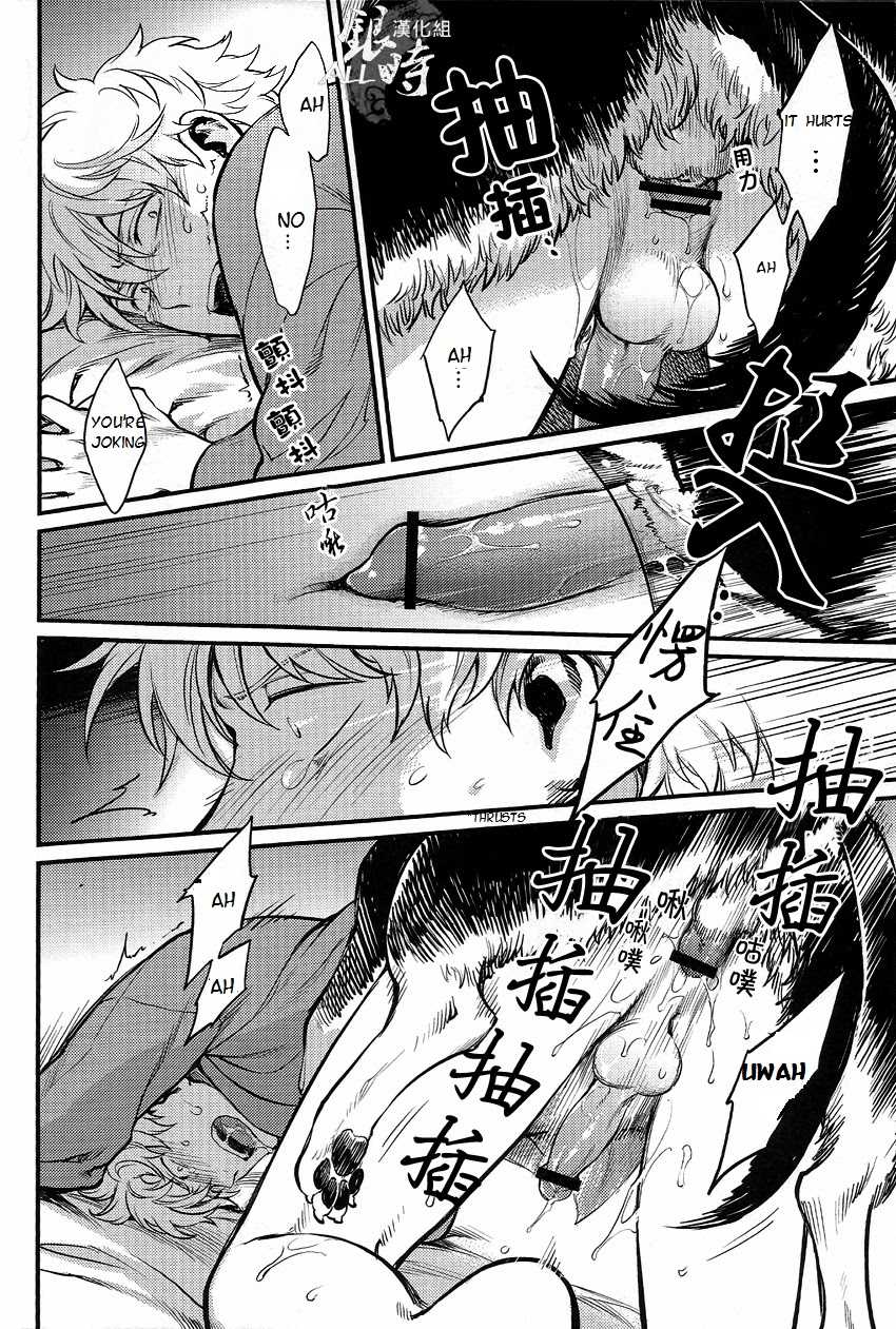 (HaruCC18) [3745HOUSE, tekkaG (MIkami Takeru, Haru)] HOW to SPOIL YOUR DOG (Gintama) [English] [valc21] - Page 30