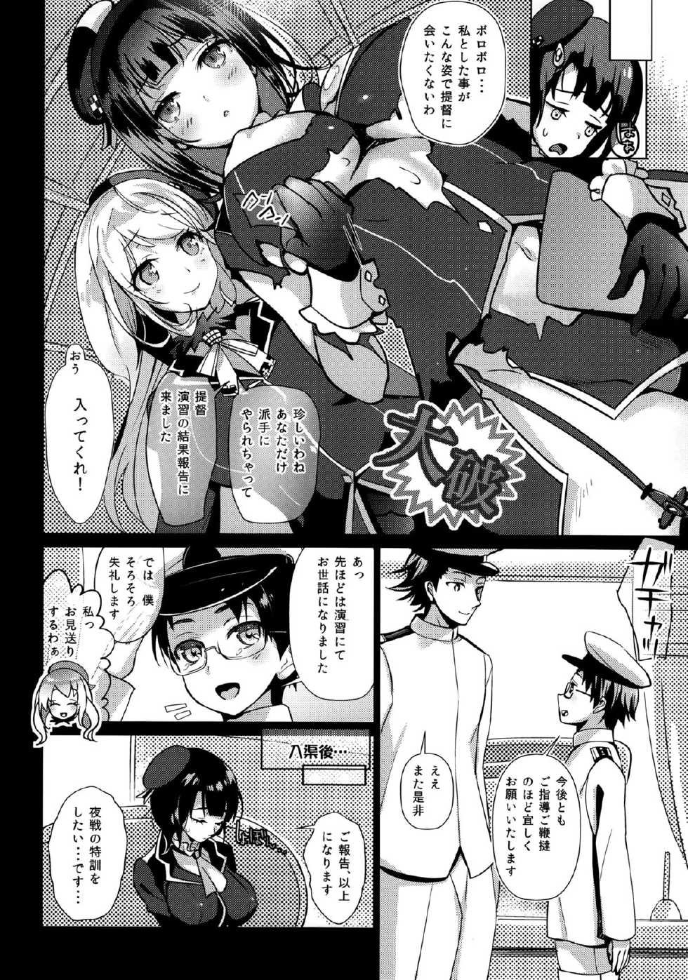 (COMIC1☆9) [MUSES GARDEN (Hayakawa Akari)] Sokuji, Takao to Yasen ni Totsunyuu su! (Kantai Collection -KanColle-) - Page 5