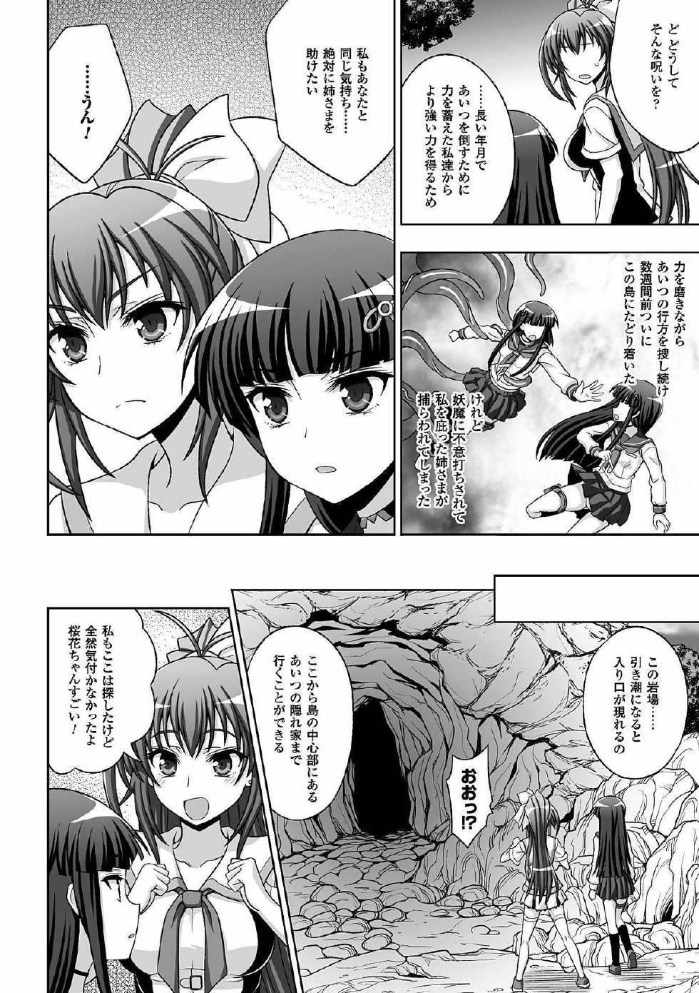[Anthology] Heroine Pinch Vol. 11 [Digital] - Page 10
