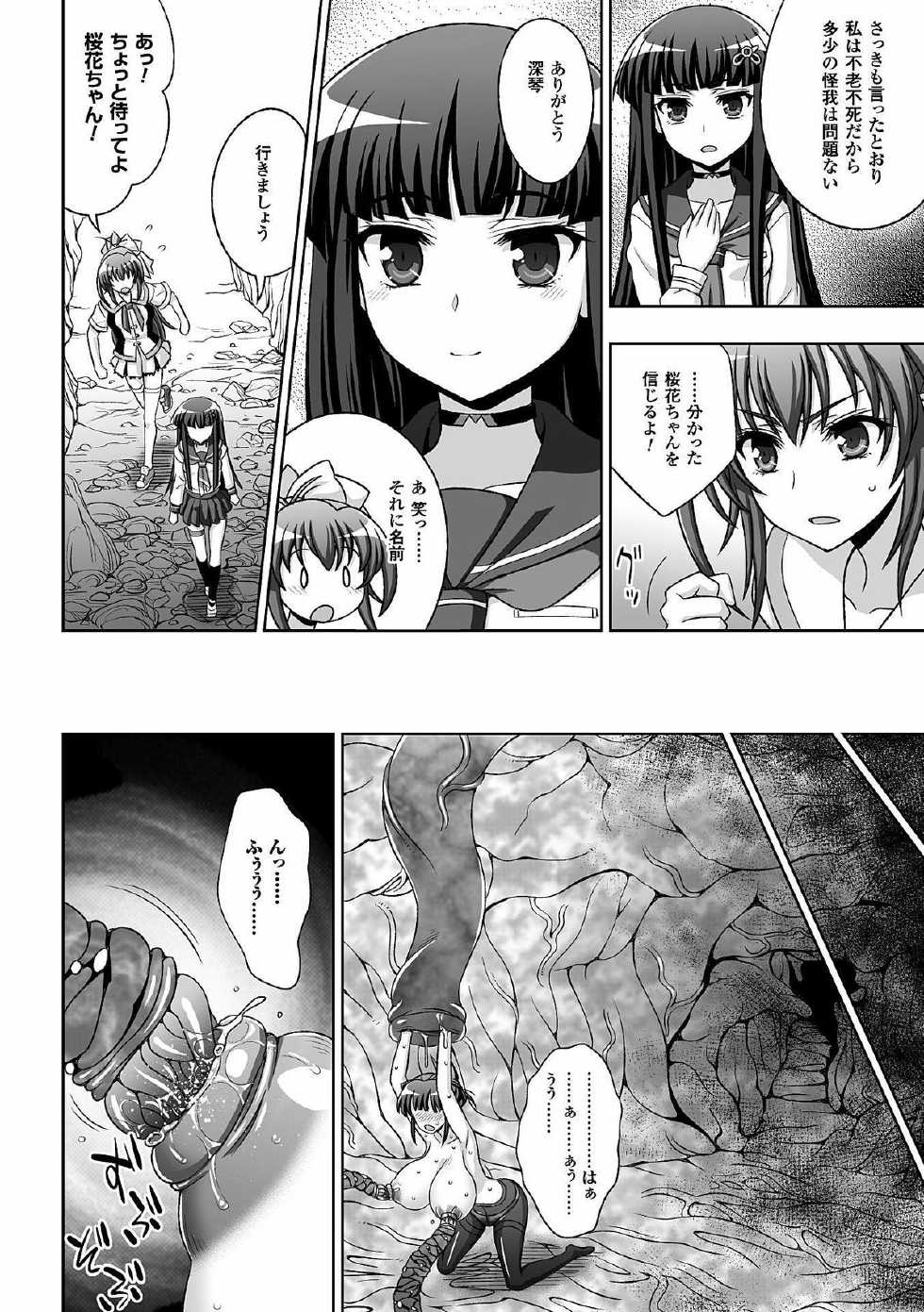 [Anthology] Heroine Pinch Vol. 11 [Digital] - Page 12
