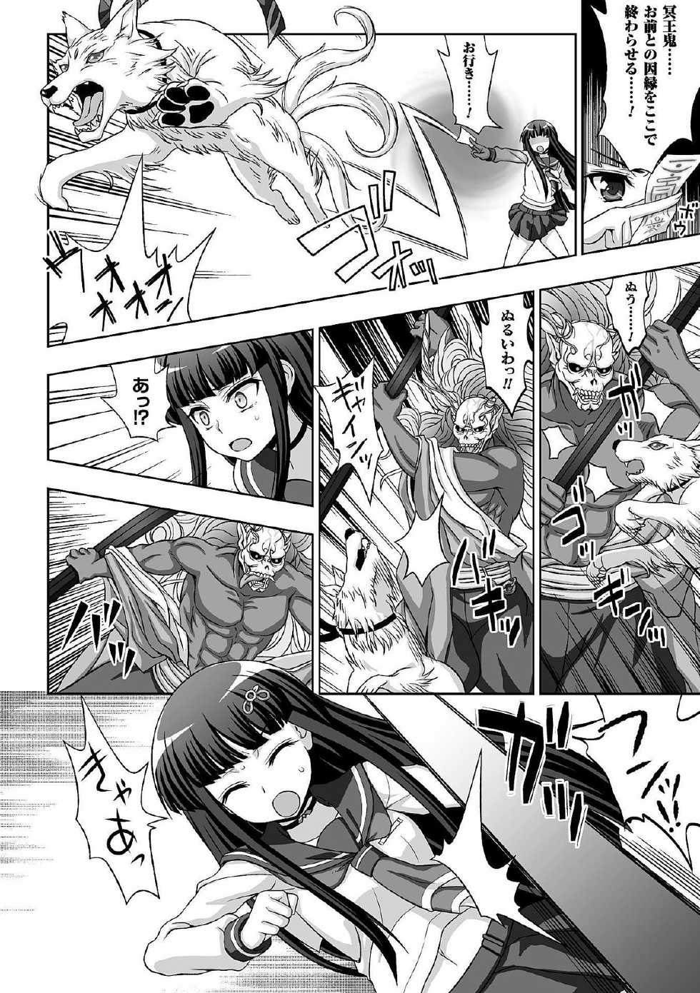 [Anthology] Heroine Pinch Vol. 11 [Digital] - Page 18