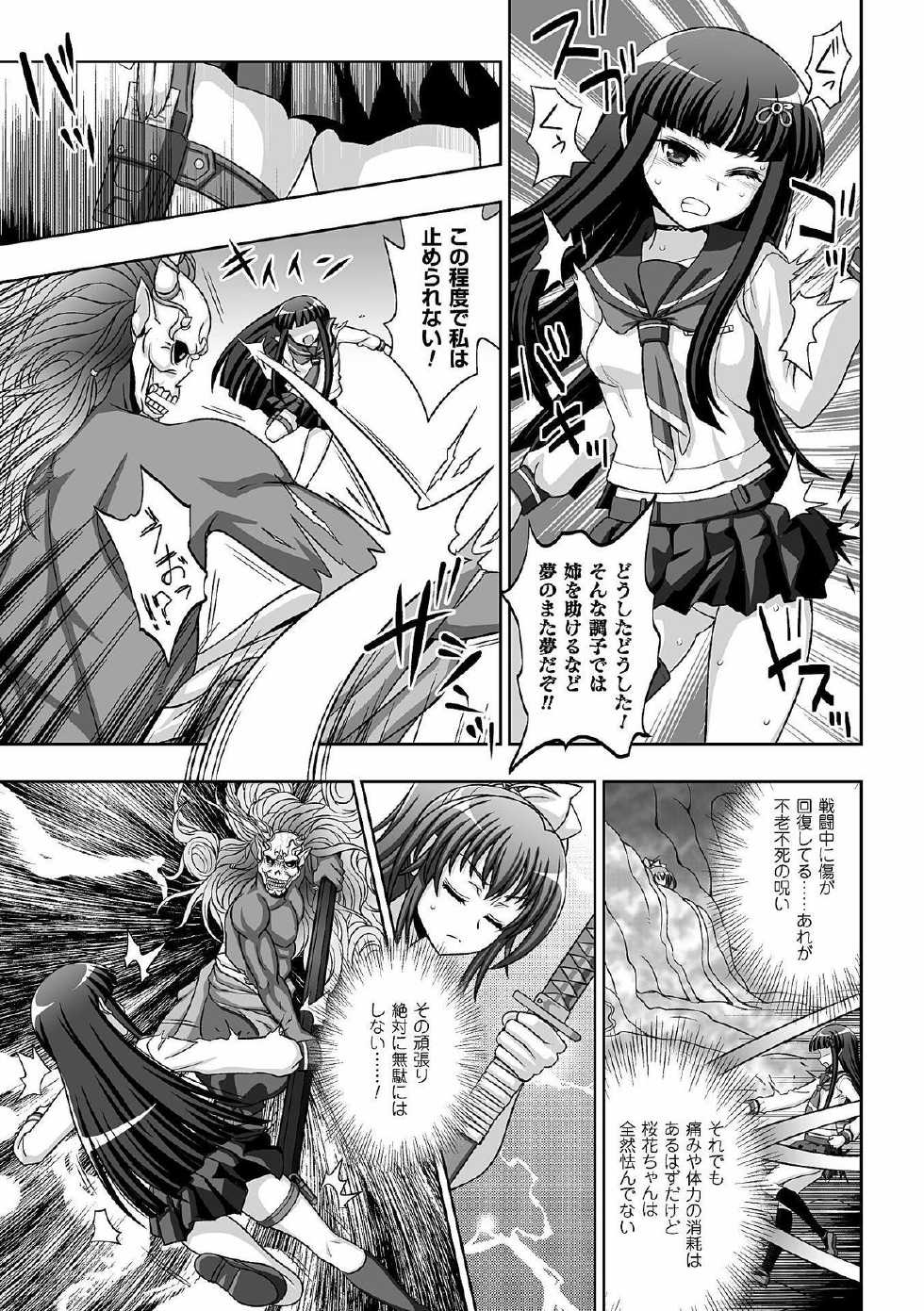 [Anthology] Heroine Pinch Vol. 11 [Digital] - Page 19