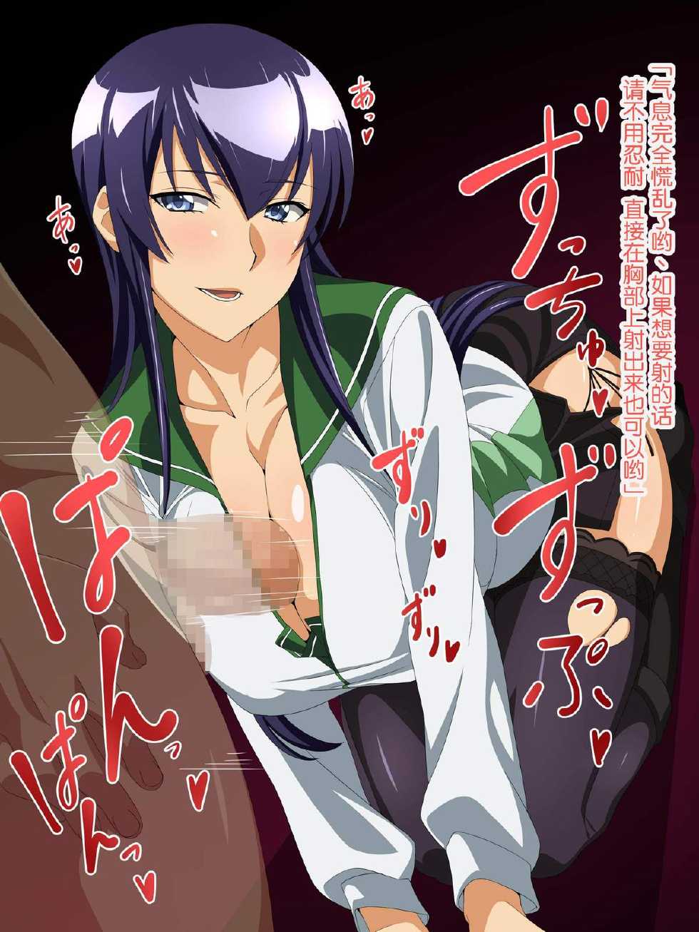 [Condaya (Loliconder)] TITS OF THE DEAD (Gakuen Mokushiroku Highschool of The Dead) [Chinese] [瓜皮汉化] - Page 3