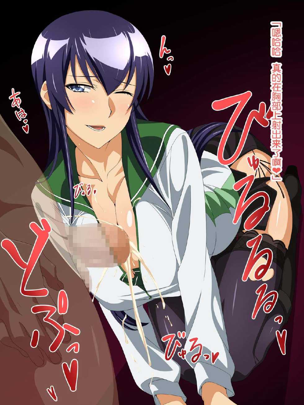 [Condaya (Loliconder)] TITS OF THE DEAD (Gakuen Mokushiroku Highschool of The Dead) [Chinese] [瓜皮汉化] - Page 4