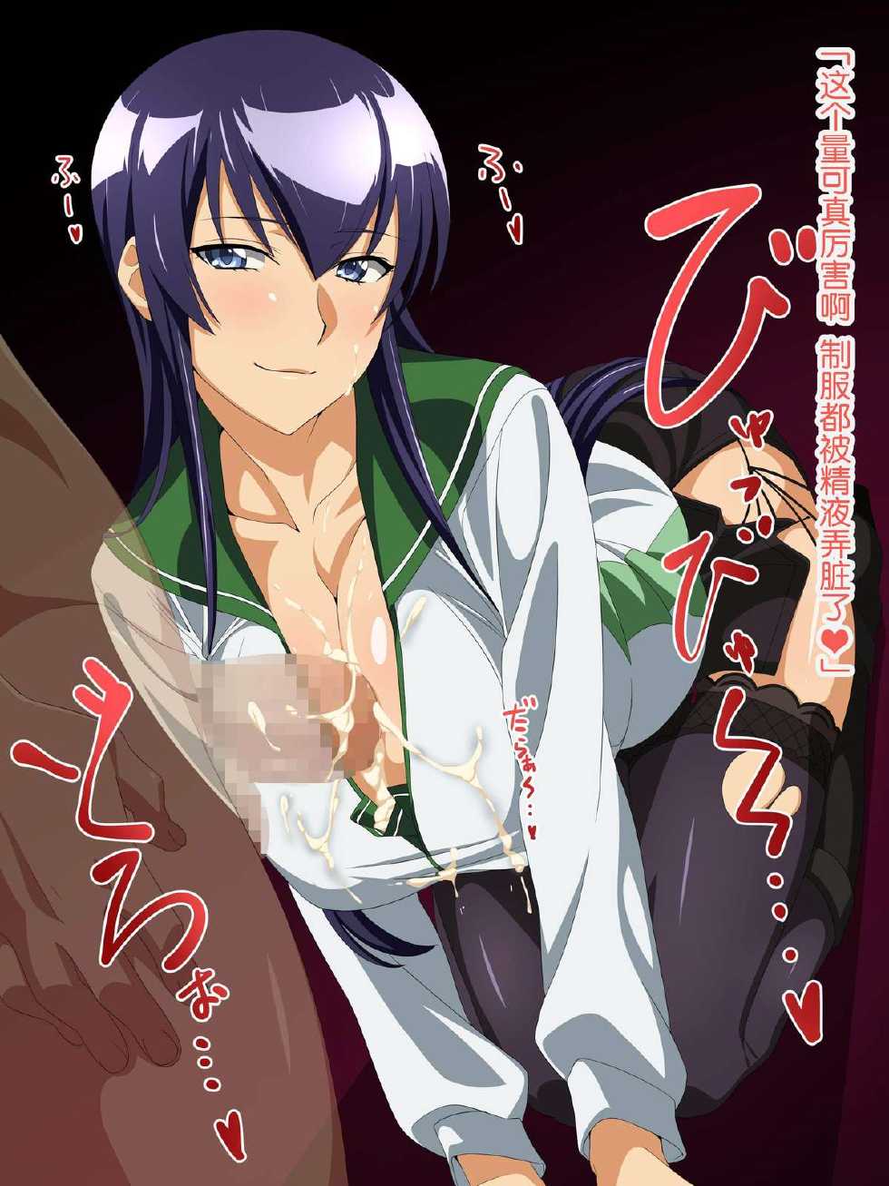 [Condaya (Loliconder)] TITS OF THE DEAD (Gakuen Mokushiroku Highschool of The Dead) [Chinese] [瓜皮汉化] - Page 5