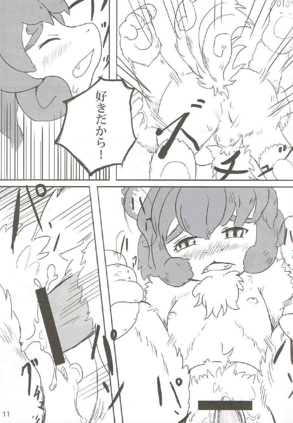 (Fluffy 2) [EIXIN'S DRAWER (EIXIN, Fujisawa)] Mofumofu Remix - Page 10