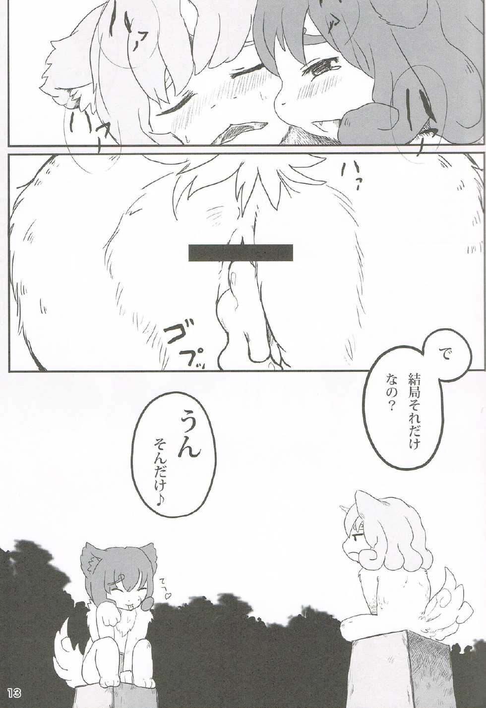 (Fluffy 2) [EIXIN'S DRAWER (EIXIN, Fujisawa)] Mofumofu Remix - Page 12