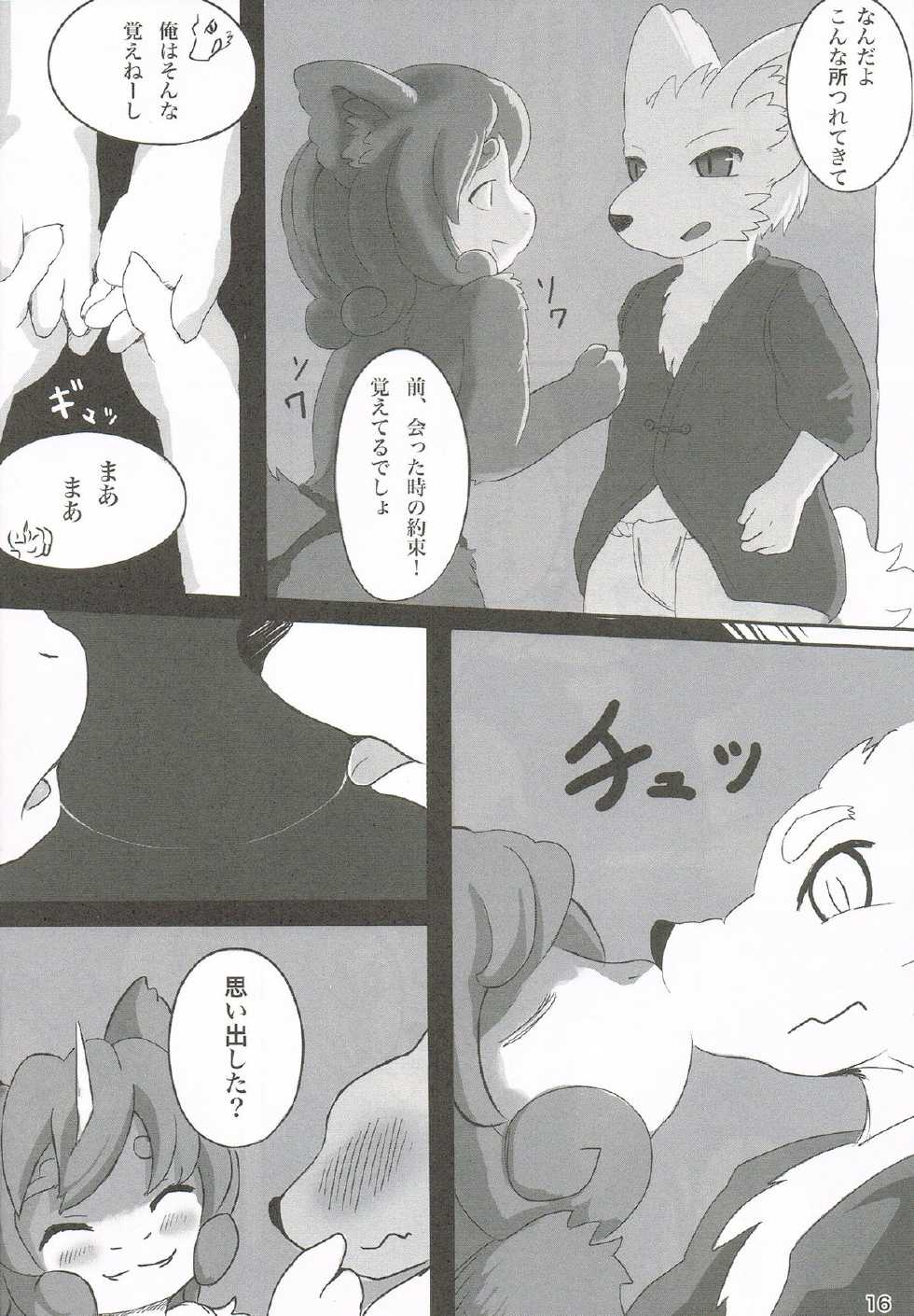 (Fluffy 2) [EIXIN'S DRAWER (EIXIN, Fujisawa)] Mofumofu Remix - Page 15