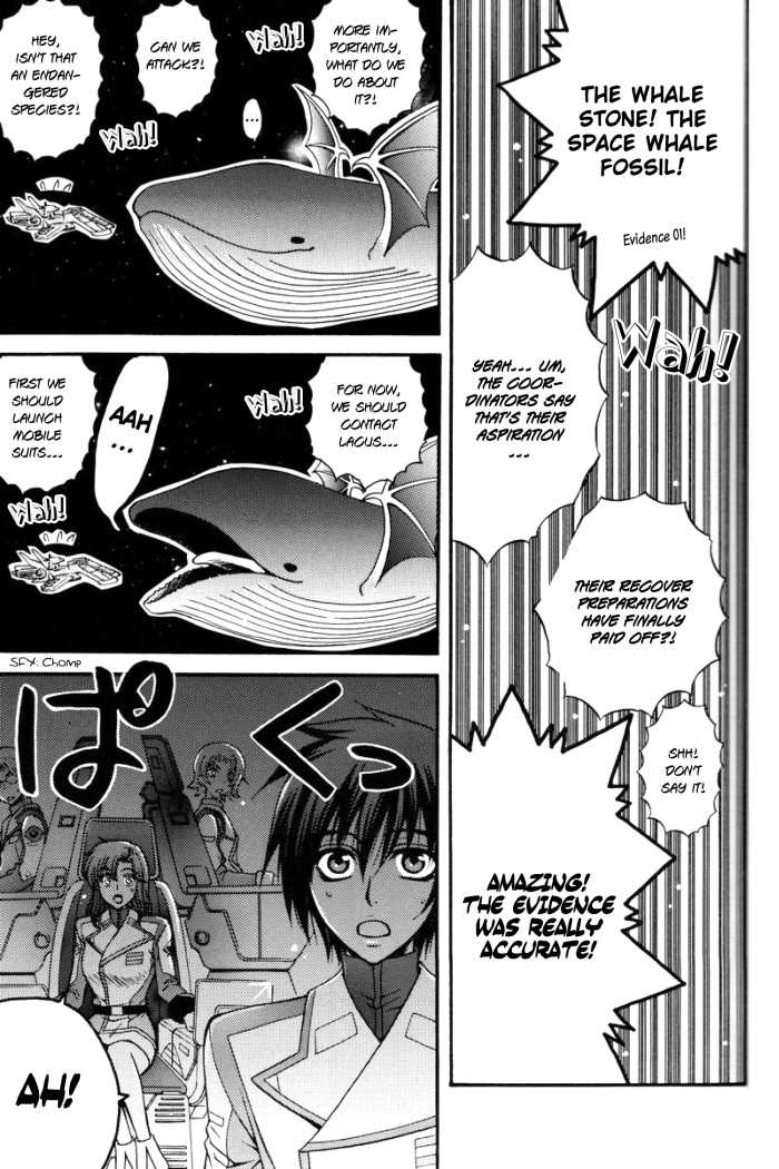 (C70) [Kodomokeibitai (Eiki Eiki)] Shiba Athrun. ~Uchuu kara no Shinrakusha!? Athrun Shokushu Jigoku!!~ (Gundam SEED DESTINY) [English] - Page 14