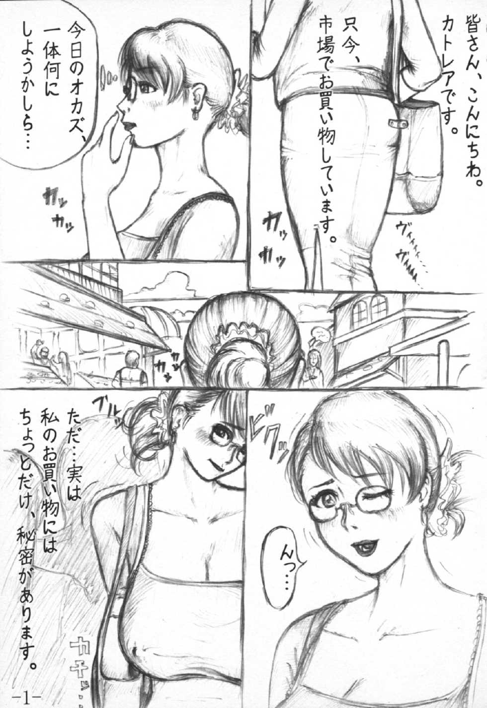 (ABC 5) [LOWHIDE PROJECT (LOWHIDE)] Cattleya Maniac (Queen's Blade) - Page 2