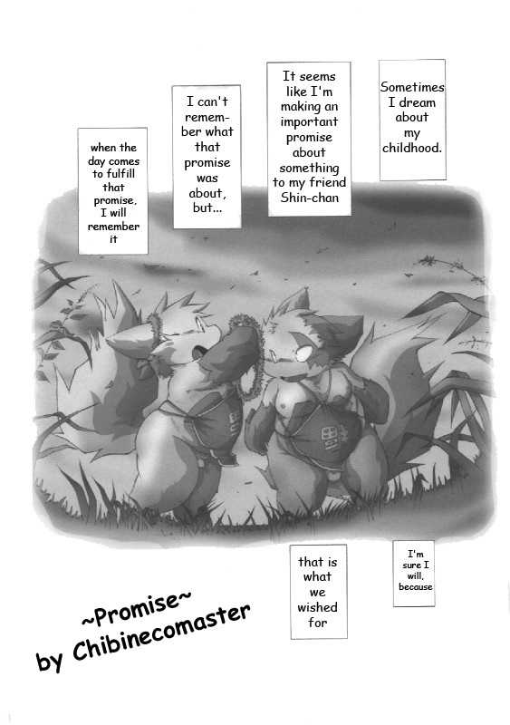 (C75) [Chibineco Honpo (Chibineco Master)] Yakusoku | Promise Episode 1 (Yomebon) (Pokémon) [English] - Page 1