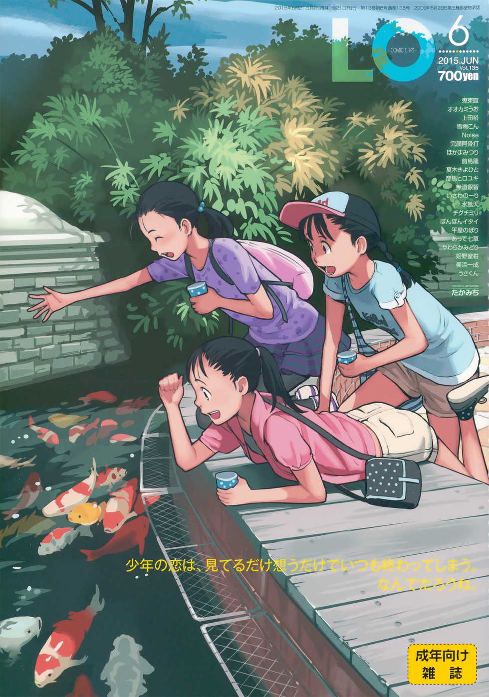 COMIC LO 2015-06 - Page 1
