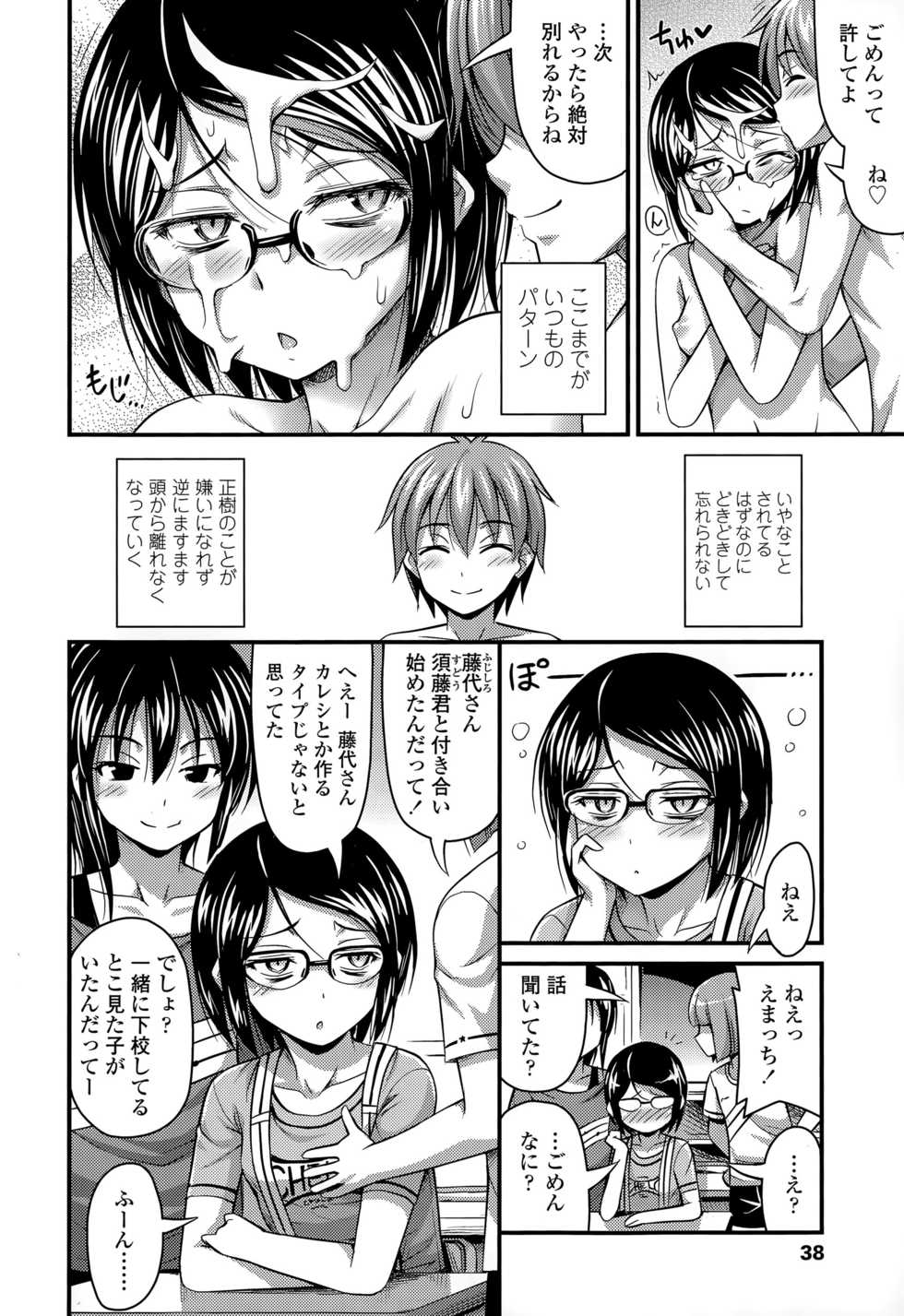 COMIC LO 2015-06 - Page 38