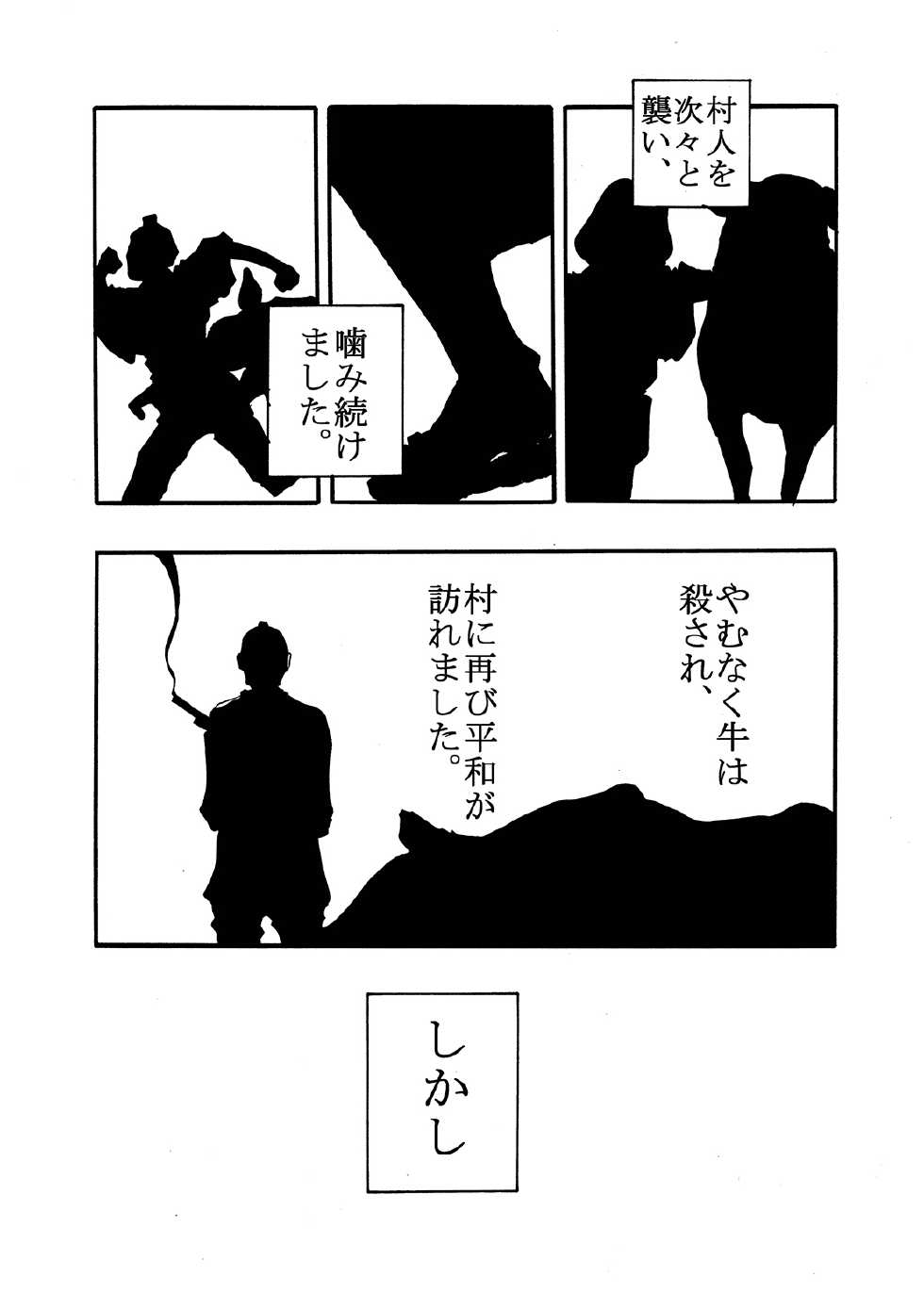 [Win Win] ~ Sakunyuu ~ milk Queen Soushuuhen [Digital] - Page 5