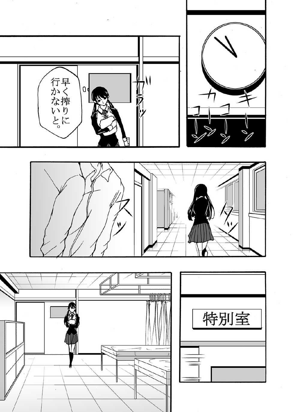 [Win Win] ~ Sakunyuu ~ milk Queen Soushuuhen [Digital] - Page 13