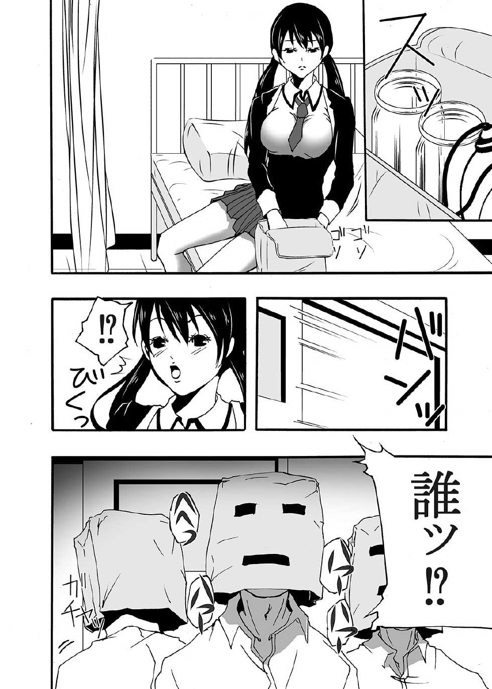 [Win Win] ~ Sakunyuu ~ milk Queen Soushuuhen [Digital] - Page 14