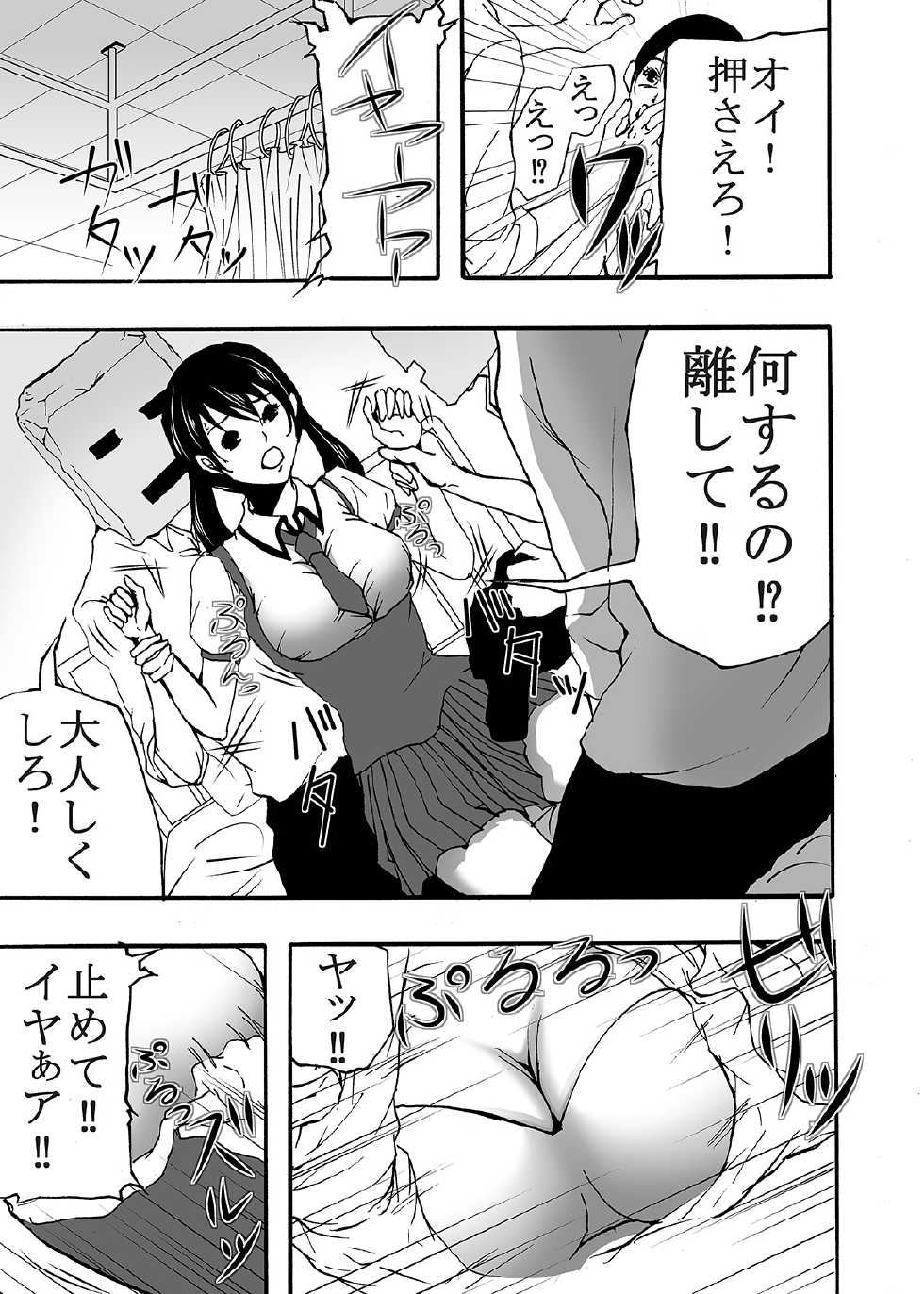 [Win Win] ~ Sakunyuu ~ milk Queen Soushuuhen [Digital] - Page 15