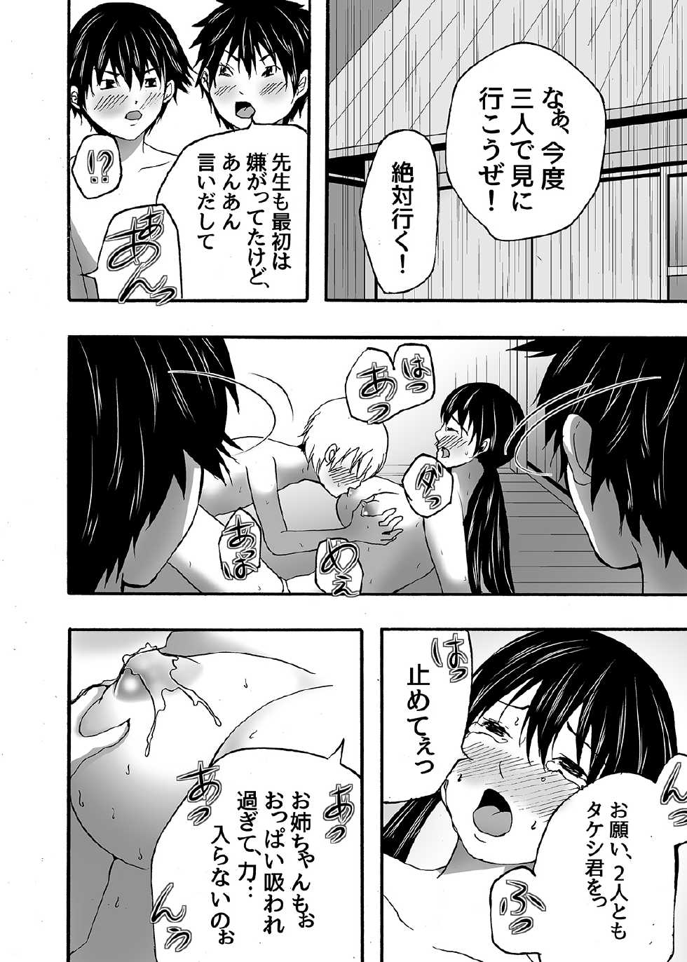 [Win Win] ~ Sakunyuu ~ milk Queen Soushuuhen [Digital] - Page 40