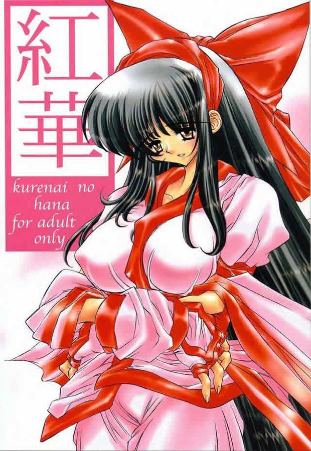 (C60) [Molotov Cocktail (Oowada Tomari)] Kurenai no Hana (Samurai Spirits) - Page 1