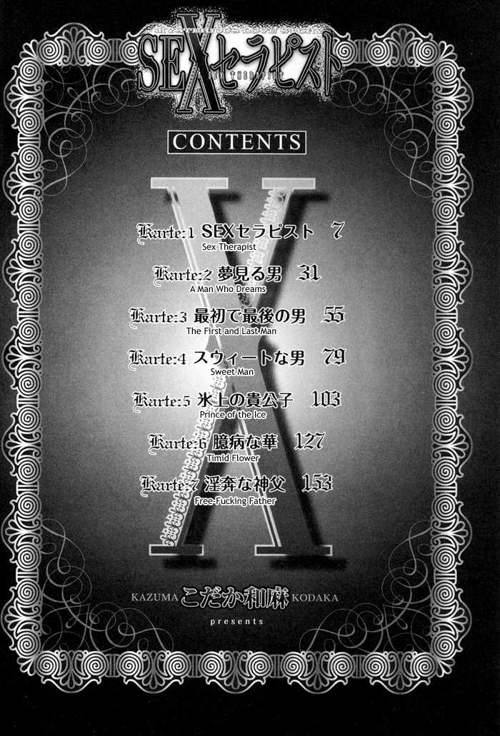 [Kodaka Kazuma] Sex Therapist - Page 4