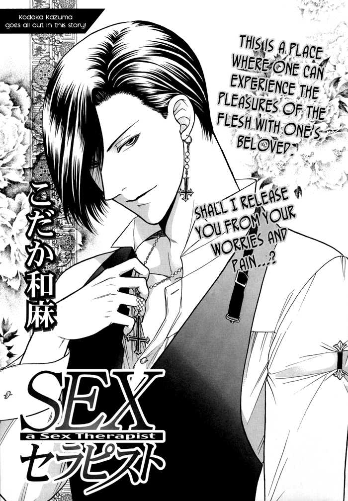[Kodaka Kazuma] Sex Therapist - Page 5