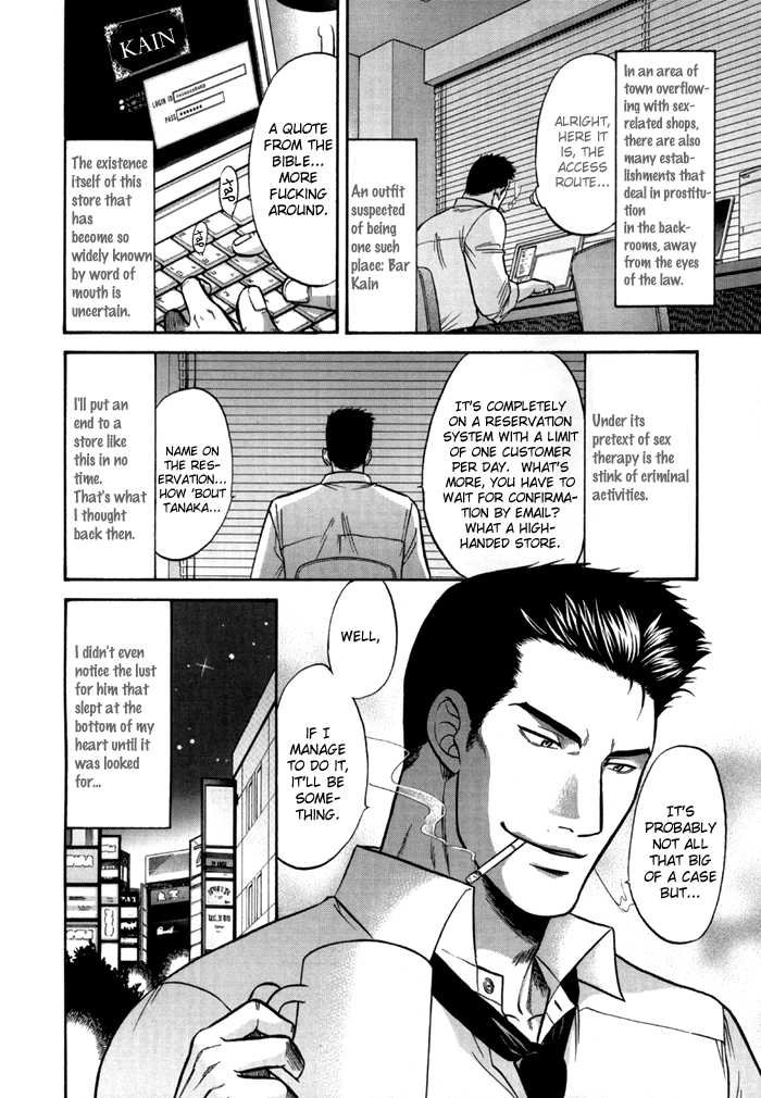 [Kodaka Kazuma] Sex Therapist - Page 6