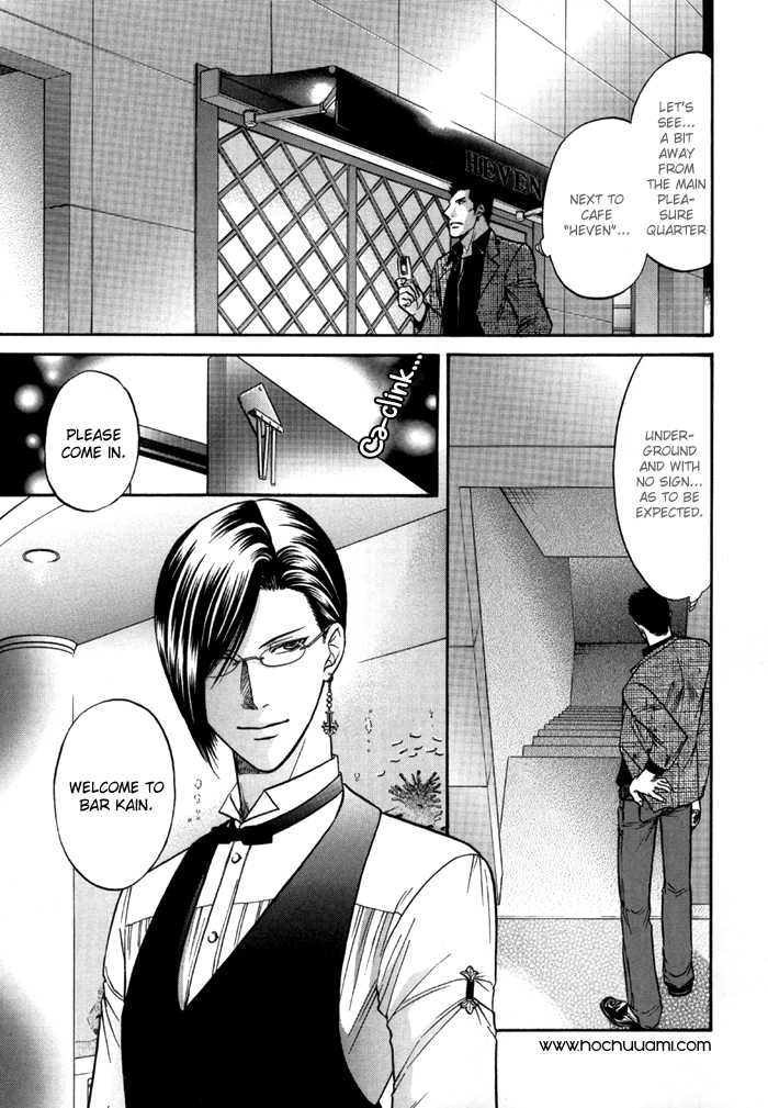 [Kodaka Kazuma] Sex Therapist - Page 7