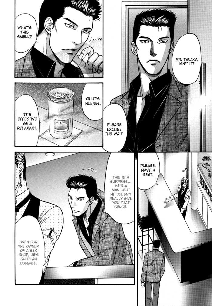 [Kodaka Kazuma] Sex Therapist - Page 8