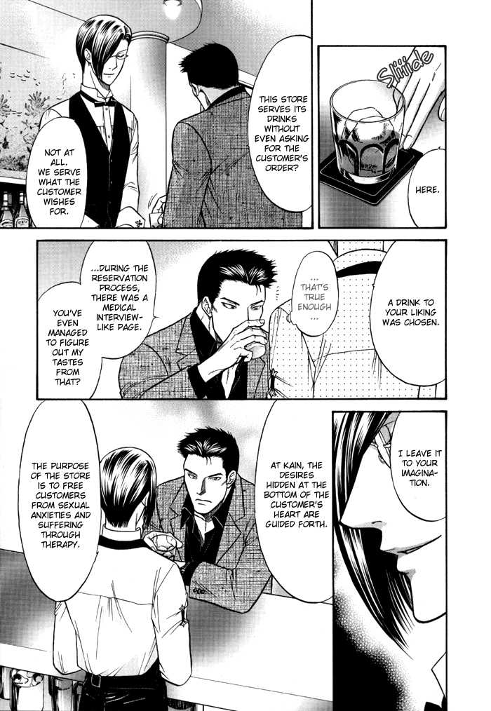 [Kodaka Kazuma] Sex Therapist - Page 9