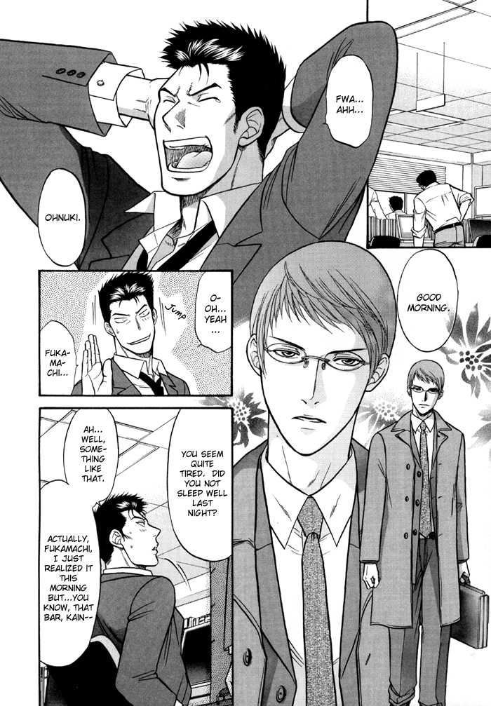 [Kodaka Kazuma] Sex Therapist - Page 22